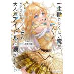  один сырой .... нет Я ., Class Mate. большой поп идол ......5 / три мыс смычок 