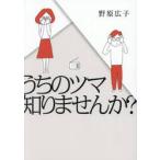 u.. tsuma.. не .? /.. широкий .