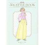 50s STYLE BOOK /.....