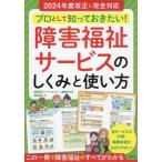  Pro как ..... хочет! препятствие благосостояние сервис. .... способ применения / центр закон .[ уход ma винт 