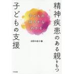 . бог болезнь. есть родители . имеет ребенок. поддержка ребенок. язык . из понимать / рисовое поле . средний ..