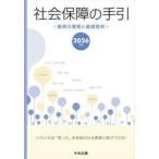  общество гарантия. рука .... краткое изложение . основа материалы 2026 год версия 