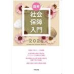 *26 иллюстрация общество гарантия введение 