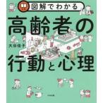  иллюстрация . понимать пожилые люди. line перемещение . менталитет / большой ...