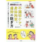 .... человек к несоответствие порез уход,. body . пачка, abuse / высота . свет .
