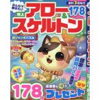  все ... хочет Special сверху Arrow & каркас VOL.10