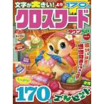  Cross слово Town SP VOL.6