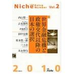  отдельный выпуск Niche Vol.2 / Niche редактирование .| редактирование 