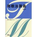  товарный знак закон ../ запад ...