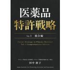  фармацевтический препарат патент (специальное разрешение) стратегия Vol.1 / рисовое поле средний ..| работа 
