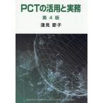 PCT. практическое применение . деловая практика /. видеть ..| работа 