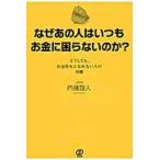  почему тот человек. всегда деньги ... нет. .? в любом случае, деньги держать ... нет человек. ../ внутри глициния . человек работа 