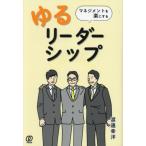  management . приятный . делать .. Leader sip/ Watanabe ..