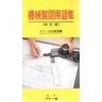  механизм чертёж глоссарий модифицировано . версия 