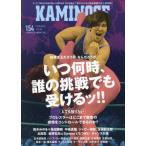 KAMINOGE No154 / KAMINOGE редактирование 