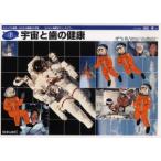  космос . зуб. здоровье /. рисовое поле реальный | работа 