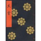  собрание / золотой Gou .