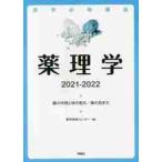  фармакология обязательно . курс фармакология лекарство. действие . body. изменение | лекарство. ээффективность person 2021-2022 / фармакология образование центральный сборник 