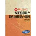  модифицировано правильный .. закон . сделка час проверка. деловая практика новый версия /. месяц .. работа 