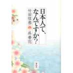  день сам .,..?? / бамбук рисовое поле .. работа 