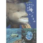  Tokyo вокруг! чай глаз . море. . кимоно /.книга@.. фотография . документ 