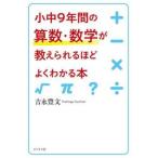  маленький средний 9 лет. арифметика * математика ...... примерно хорошо понимать книга@/... документ 