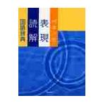 benese таблица на данный момент *.. словарь государственного языка /. лес стол .