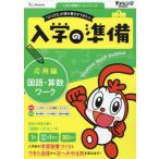  "Challenge" 1.... входить .. подготовка государственный язык * арифметика Work 5*6 лет для (2023) отвечающий для сборник 