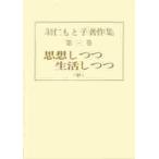  мысль ... жизнь ... средний / перо ....