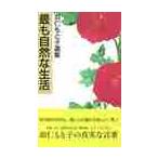  самый . природа . жизнь / перо ....