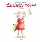 �͂Ȃ����Ƃ҂����s�J�s�J������������I / �����@�̂肱�@����