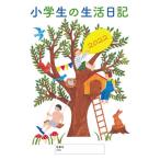  ученик начальной школы. жизнь дневник 2022