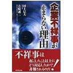  enterprise un- ... stop .. not reason (..) / Murakami confidence Hara | work . cape . two | work 