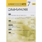 GNH( страна . общий . удача раз ) изучение 7(2022) / Япония GNH..| редактирование 