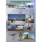  армия для дрон. учебник VOL.2 /daliru*jen gold s
