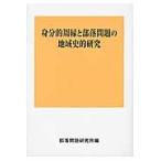 . минут .... часть . проблема район история . изучение / часть . проблема изучение место сборник 