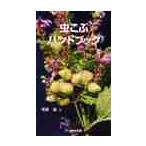  насекомое ламинария рука книжка / незначительный лист -слойный 