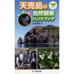  небо . остров. природа наблюдение рука книжка птица . цветок. остров .. остров. информация . входить ...! / храм ... работа 