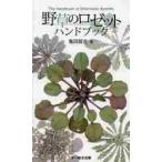  травы. ro Z рука книжка / черепаха рисовое поле дракон . работа 