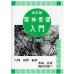 . бог здравоохранение введение модифицировано . версия - человек центр (. -слойный ). / гора внутри .. сборник работа 
