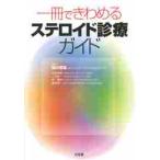  один шт. ..... стерео Lloyd медицинская гид / рисовое поле средний .. др. редактирование 