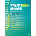  не Special необычность . люмбаго. разборка новая книга / запад хорошо . один 