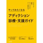 ya. temi .. становится Adi расческа .n медицинская * поддержка / Matsumoto .. др. редактирование 