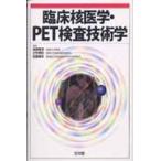 . пол ядерная медицина *PET инспекция технология ./. глициния ..| редактирование большой бамбук Британия .| редактирование высота ...| редактирование 