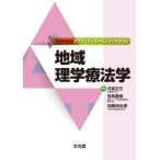  регион физика . юриспруденция / день высота правильный . др. редактирование 
