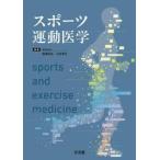  спорт движение медицина / высота ...