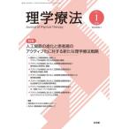  физика терапевтические Vol.43No.1(2026)