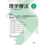  физика терапевтические Vol.43No.2(2026)