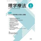  физика терапевтические Vol.43No.4(2026)