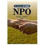  трансмиссия из видел NPO / Sakamoto . Хара | сборник работа .. дешево .| сборник работа 
